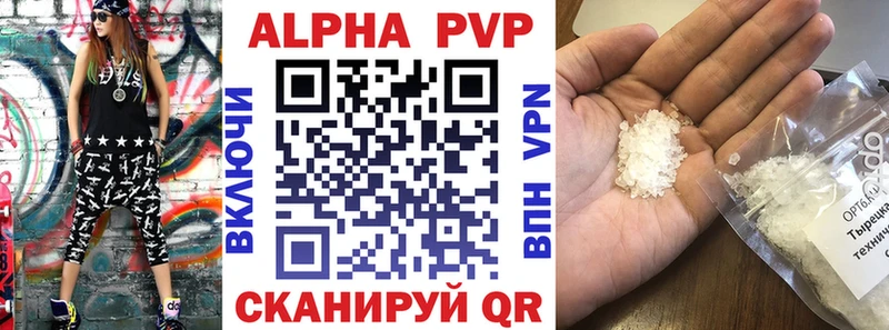 Alpha PVP СК  Красноуфимск 