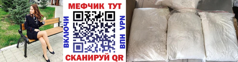 Мефедрон 4 MMC  гидра вход  Красноуфимск 