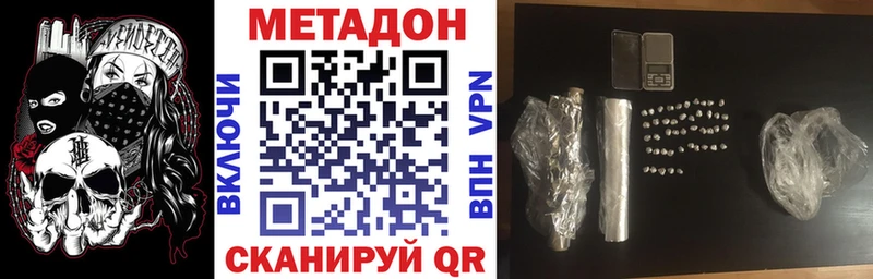 Метадон кристалл  что такое   Красноуфимск 
